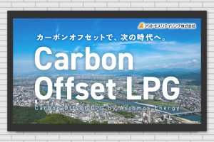 アストモス_サイネージ